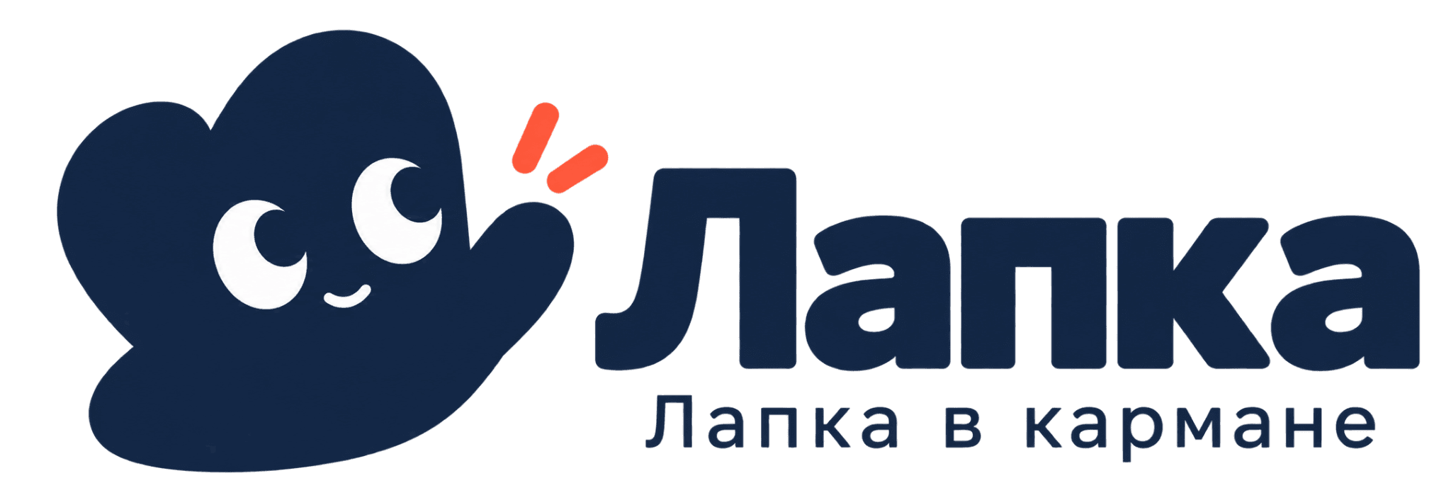Лапка в кармане